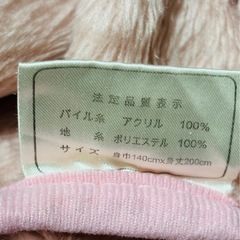 着る毛布！ピンクの画像