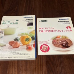 商談中　パナソニック スチームオーブンレンジの画像