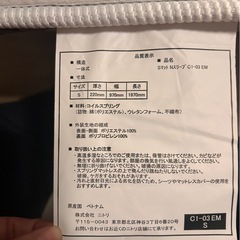 【良品】ニトリNウォームマットレス（シングルサイズ）の画像