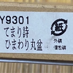 会津漆器　丸盆の画像