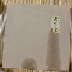 会津漆器　丸盆の画像