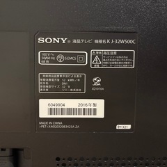 SONY液晶テレビ32型の画像