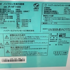 Haier 冷蔵庫の画像