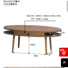 東屋　アルム　オーバル型ローテーブル　引き出し付きの画像