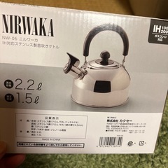 ステンレス製笛吹きケトルの画像