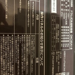 ドラム式洗濯乾燥機　アイリスオーヤマの画像