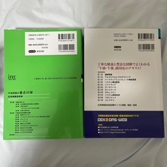 応用情報技術者試験 参考書の画像