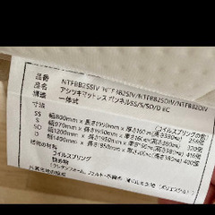 ニトリ　脚付ボンネルコイルマットレス　シングルの画像