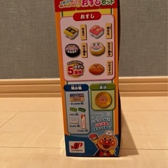 アンパンマン　おすしセットの画像