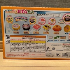 アンパンマン　おすしセットの画像