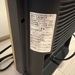 ニトリ　セラミックファンヒーターの画像