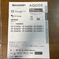 ジャンク品　テレビカバー付き　SHARP AQUOS 4T-C43FN2の画像