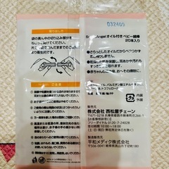 新品　西松屋　ベビー綿棒　20本の画像