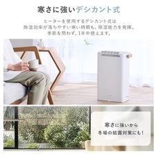 ✨美品　除湿器　✨の画像
