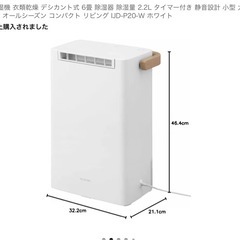 ✨美品　除湿器　✨の画像