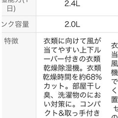 ✨美品　除湿器　✨の画像