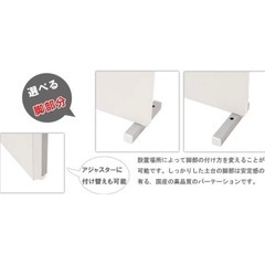 【12/16まで】パーテーションの画像