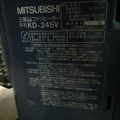 ファンヒーター三菱KD945Vの画像