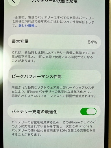 iphone 13 128GB スターライト　simフリー
