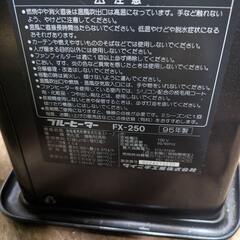 ファンヒーター　FX-250　ダイニチ　ブルーヒーターの画像
