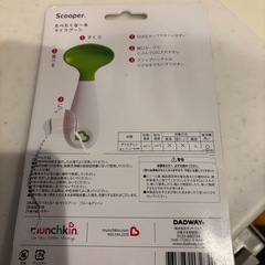 munchkin Scooper ベビー用スプーン2本セットの画像