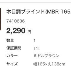 至急！お譲り！ブラインド茶色
の画像