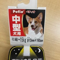 犬用リードの画像