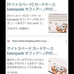 ♠️katespade NEW YORK ディズニーコラボ ティガーカードケース ブランドの画像