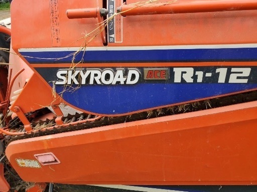 Kubota R1-12コンバイン (REE) 足利市のその他の中古車｜ジモティー