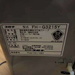 コロナ汚れま栓ファンヒーターFH-G3215Yの画像