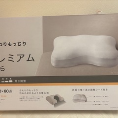 ふんわりもっちりプレミアムまくら（ニトリ）の画像