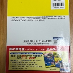 2025年度用埼玉県公立高校　過去問の画像