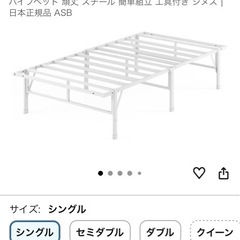 zinusベッドセットの画像