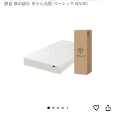 zinusベッドセットの画像