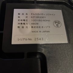 新型⭐︎2025年1月購入【テルスガイザー、テラケット】の画像