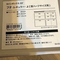 決まりました。📦✨3個まで購入可能　【ニトリ】Nインボックス レギュラーサイズ（本体＆フタ）グレー GYの画像