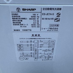 H15 送料設置無料  シャープ　洗濯機　2025年製　7㌔　冷蔵庫の画像