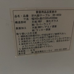 ガラステーブル 折りたたみテーブル の画像