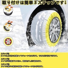 非金属タイヤチェーン 2個セット 580サイズ R13-R18対応の画像