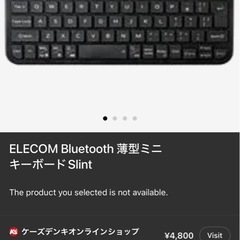 ワイヤレスキーボードの画像