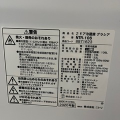 ニトリ冷蔵庫の画像