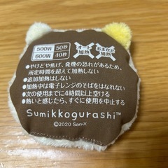 すみっこぐらしカイロの画像