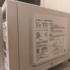日立電子レンジ 【HMR-FS182 】12/17（水）取りに来て頂ける方🙋‍♀️の画像