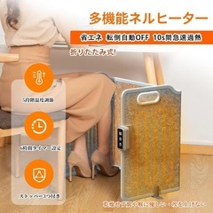 多機能 パネルヒーター 130x56cm おりたたみ 省エネの画像