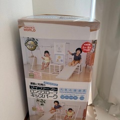 【美品】室内遊具 滑り台 ブランコ ジャングルジム　キッズパーク 野中製作所の画像