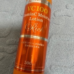 ビタミン化粧水の画像