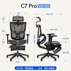 Flexispot C7 Pro オフィスチェア ブラック オットマン付きの画像