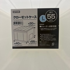 【0円】ニトリ クローゼットケース L 3個セット（一部破損あり）の画像