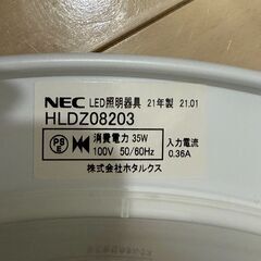 NEC ホタルクス LEDシーリングライト 8畳用 HLDZ08203の画像