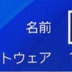 ソフト付 PS4  CUH-2000AB01 SSD換装済みの画像